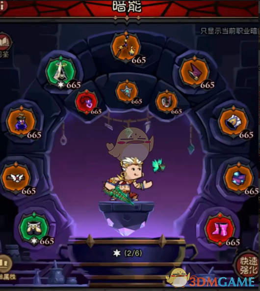 《英雄没有闪》秘法师无限火眼流搭配推荐