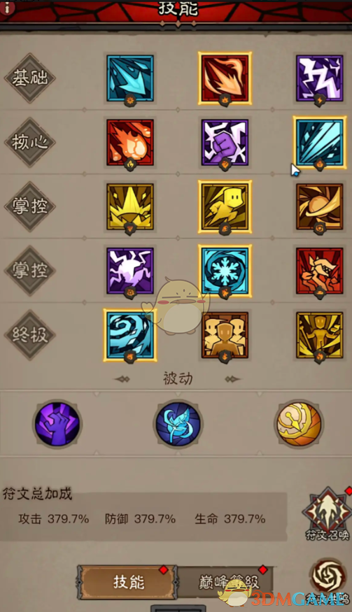 《英雄没有闪》秘法师无限火眼流搭配推荐