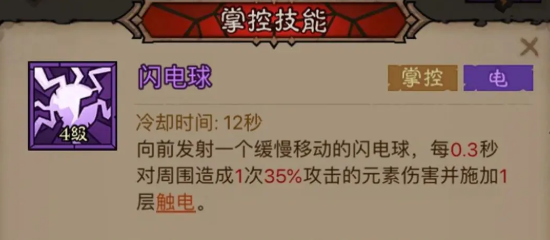 《英雄没有闪》秘法师闪电拳寒冰剑流派搭配推荐