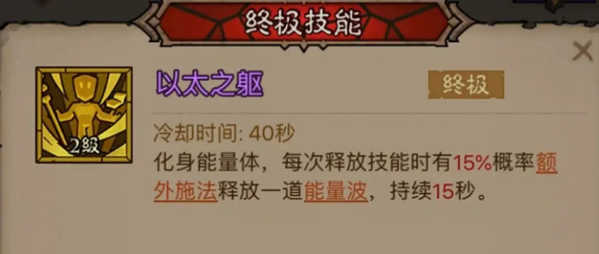 《英雄没有闪》秘法师闪电拳寒冰剑流派搭配推荐