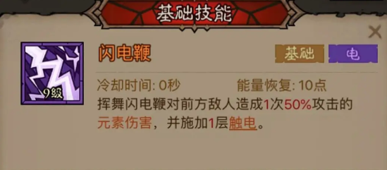 《英雄没有闪》秘法师闪电拳寒冰剑流派搭配推荐