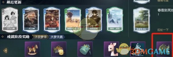 《逆水寒手游》镇守灵兽坐骑获得方法