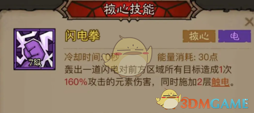 《英雄没有闪》秘法师闪电拳雷电拳流派搭配推荐