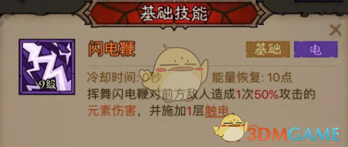 《英雄没有闪》秘法师闪电拳雷电拳流派搭配推荐