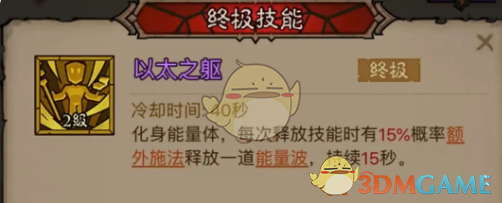 《英雄没有闪》秘法师闪电拳雷电拳流派搭配推荐