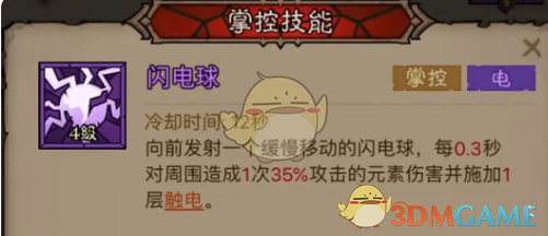 《英雄没有闪》秘法师闪电拳雷电拳流派搭配推荐