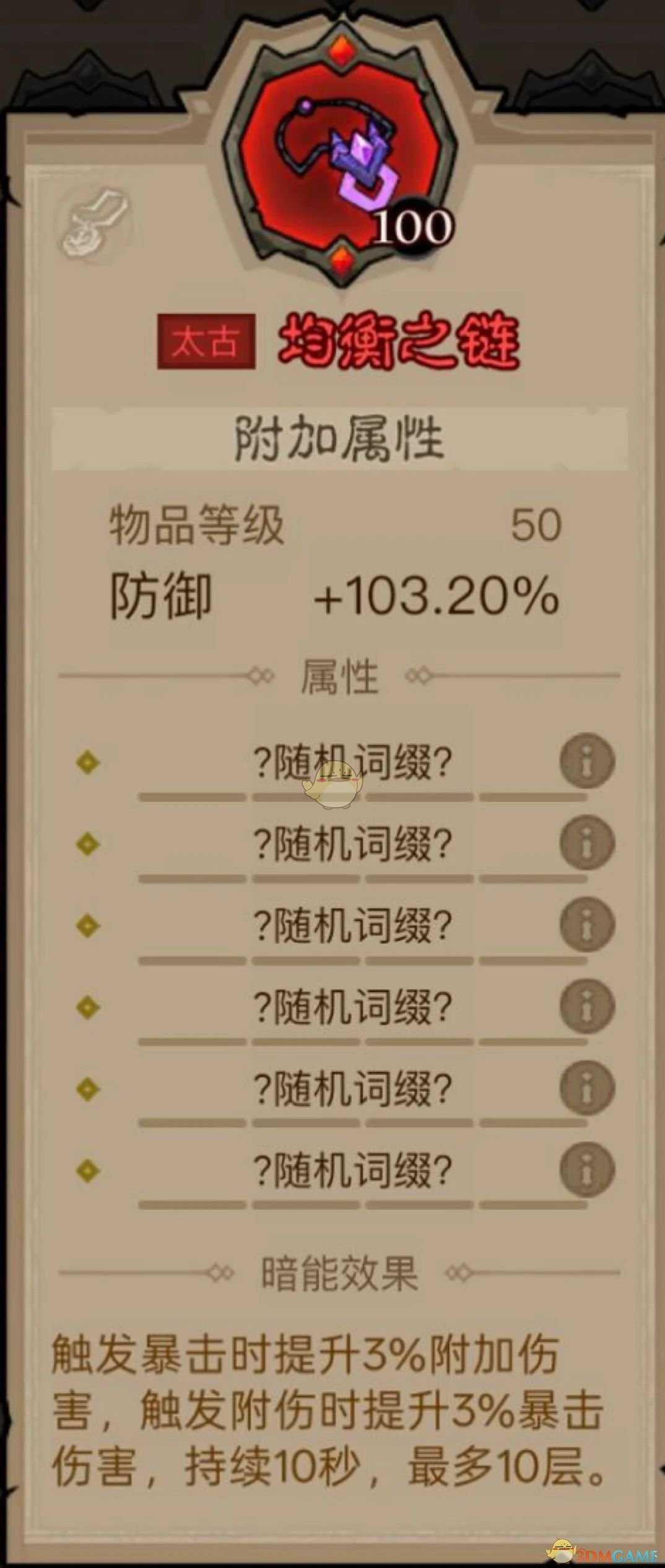 《英雄没有闪》秘法师闪电拳雷电拳流派搭配推荐