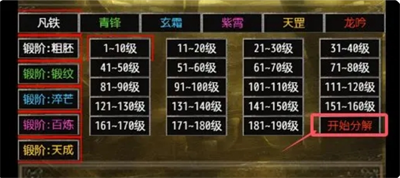 《镇魔江湖行》基础操作指南