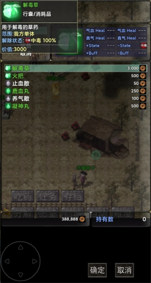 《镇魔江湖行》队友及技能获取方法