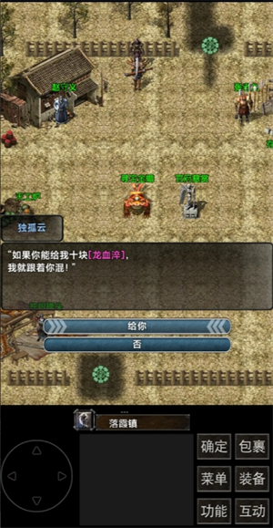 《镇魔江湖行》队友及技能获取方法