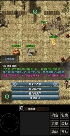 《镇魔江湖行》队友及技能获取方法