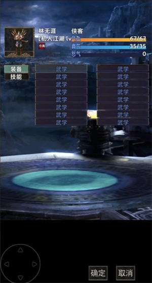 《镇魔江湖行》队友及技能获取方法