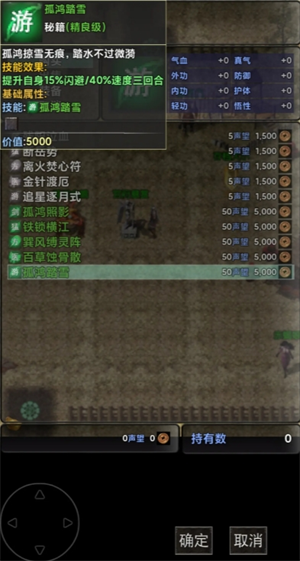 《镇魔江湖行》队友及技能获取方法