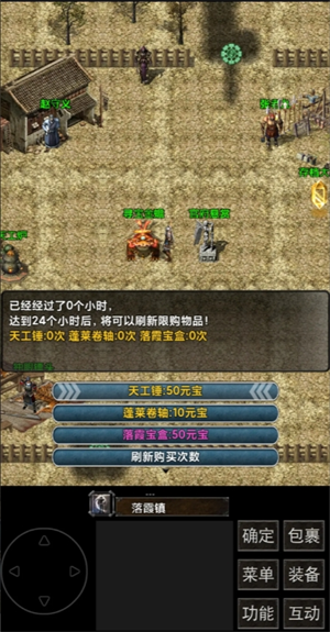 《镇魔江湖行》队友及技能获取方法