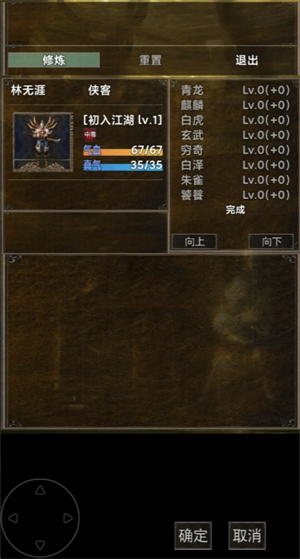 《镇魔江湖行》队友及技能获取方法