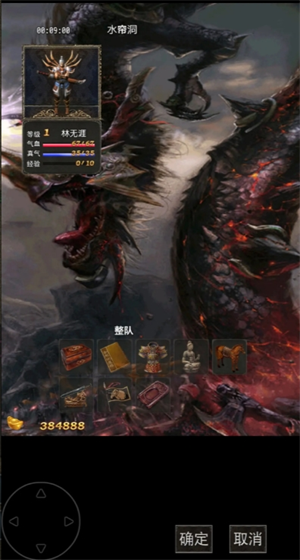 《镇魔江湖行》队友及技能获取方法