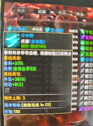 《镇魔江湖行》队友及技能获取方法