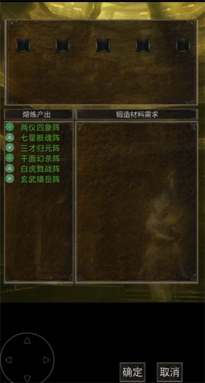 《镇魔江湖行》队友及技能获取方法