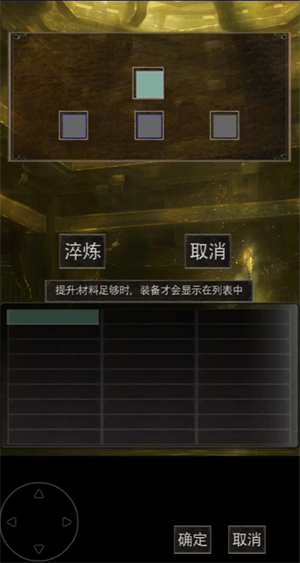 《镇魔江湖行》队友及技能获取方法