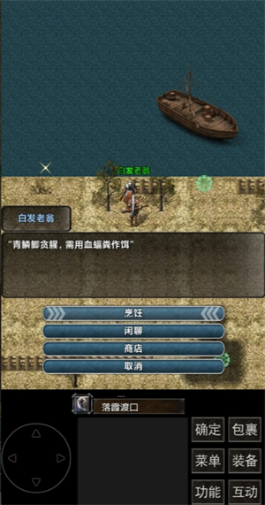 《镇魔江湖行》队友及技能获取方法