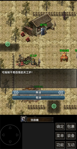 《镇魔江湖行》队友及技能获取方法