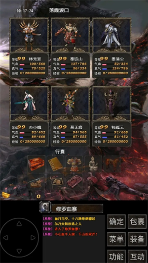 《镇魔江湖行》武器装备详解