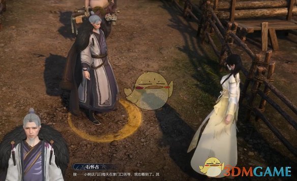 《逆水寒手游》未亡的思念奇遇攻略