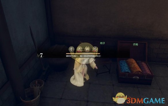 《逆水寒手游》未亡的思念奇遇攻略