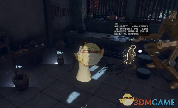 《逆水寒手游》未亡的思念奇遇攻略