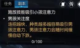 《逆水寒手游》未亡的思念奇遇攻略