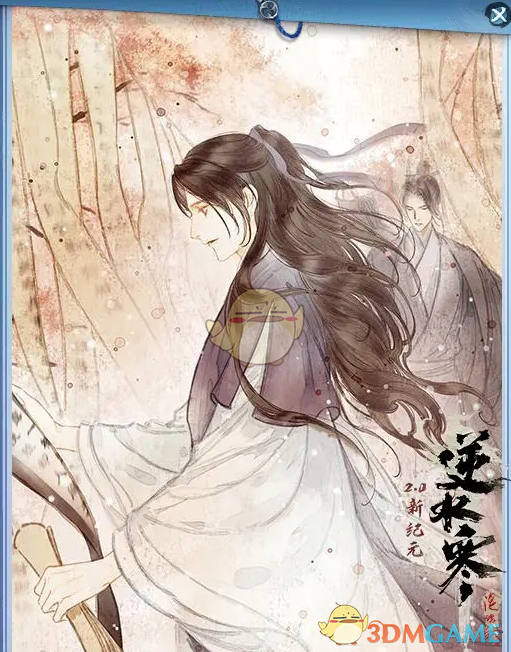 《逆水寒手游》说英雄卡良师益友获得方法