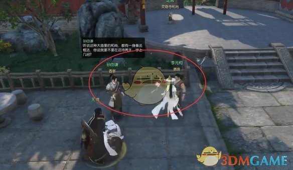 《逆水寒手游》玲珑绣缎奇遇攻略