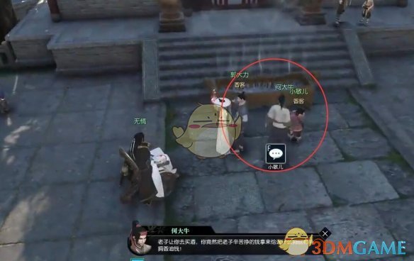 《逆水寒手游》玲珑绣缎奇遇攻略