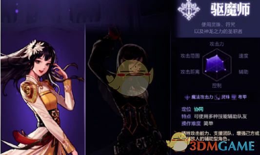 《地下城与勇士：起源》驱魔师毕业装备推荐