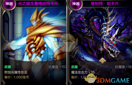 《地下城与勇士：起源》驱魔师毕业装备推荐