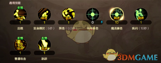 《地下城与勇士：起源》驱魔师技能加点推荐