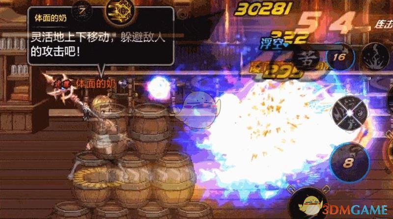 《地下城与勇士：起源》驱魔师驱魔师连招分享