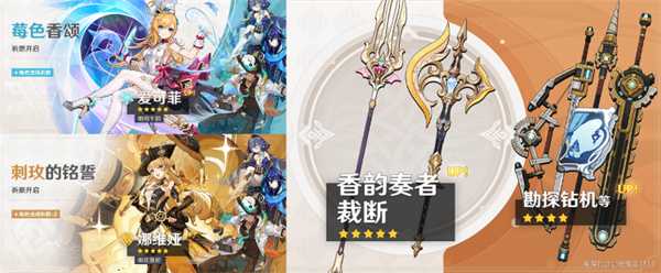 《原神》5.6上半卡池抽卡建议