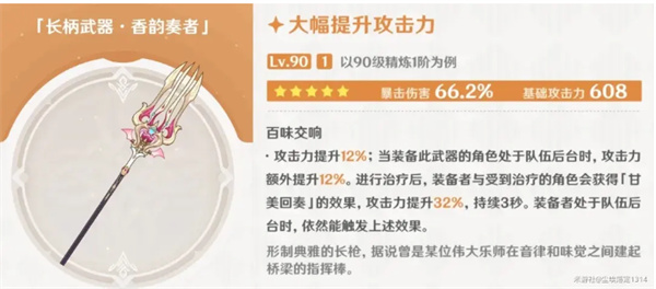 《原神》5.6上半卡池抽卡建议