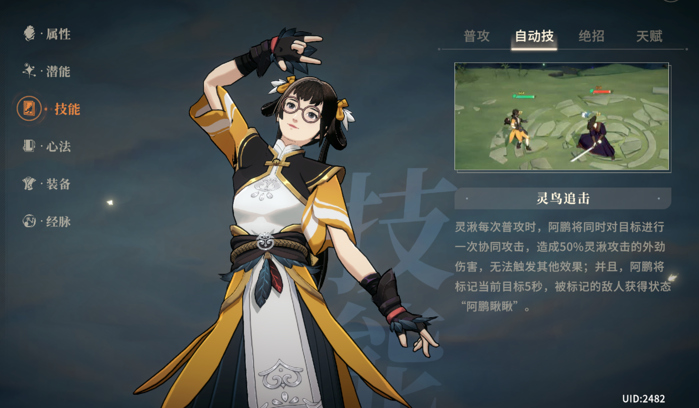 《对决剑之川》灵湫角色攻略