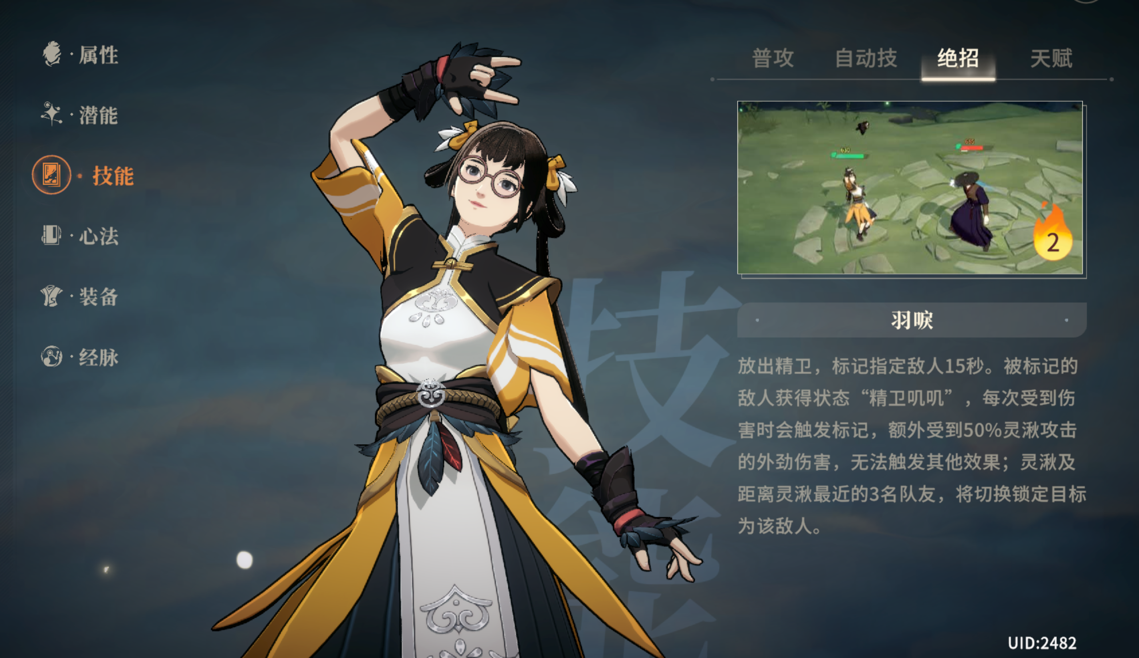 《对决剑之川》灵湫角色攻略