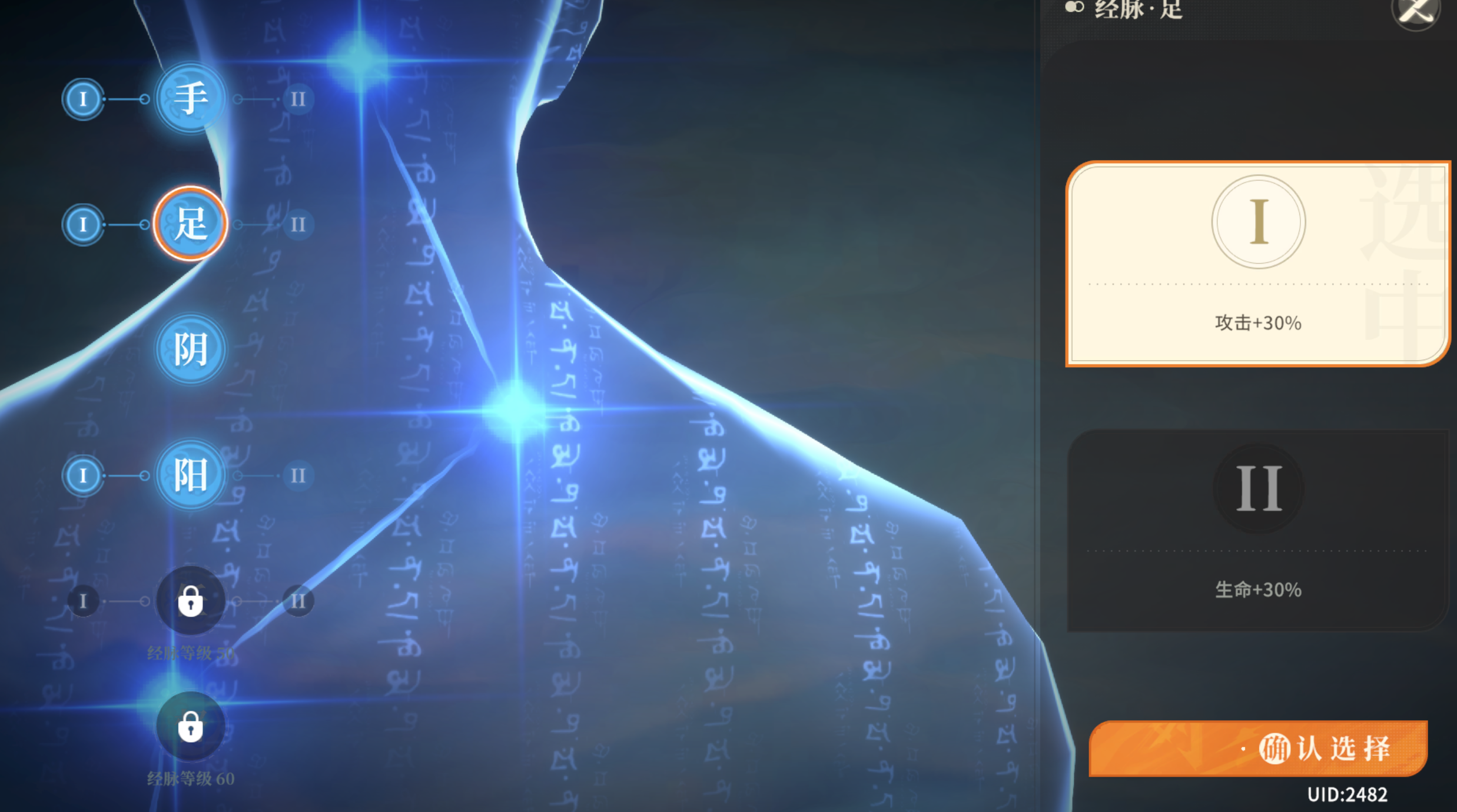 《对决剑之川》灵湫角色攻略