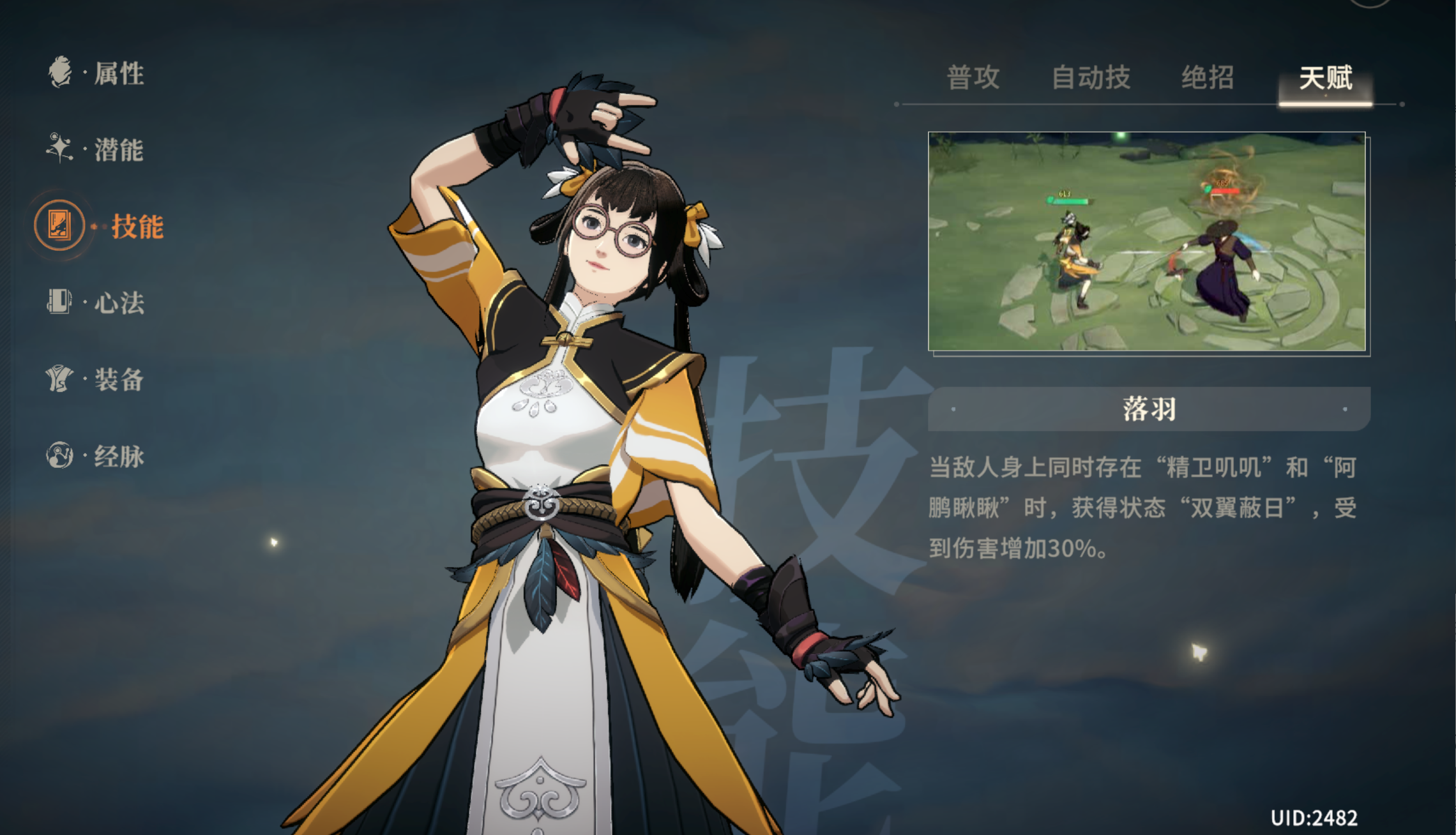 《对决剑之川》灵湫角色攻略