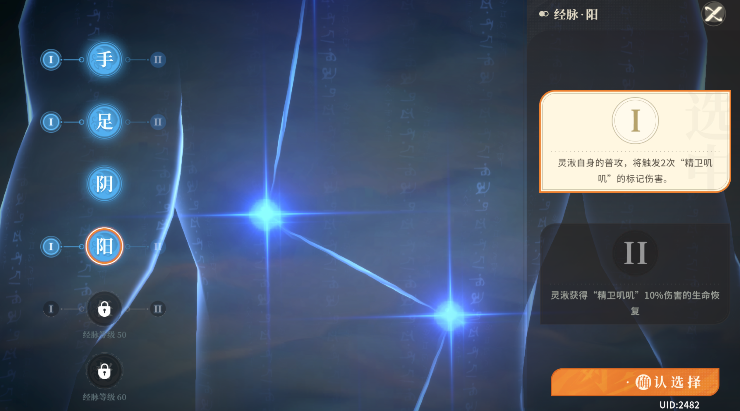 《对决剑之川》灵湫角色攻略