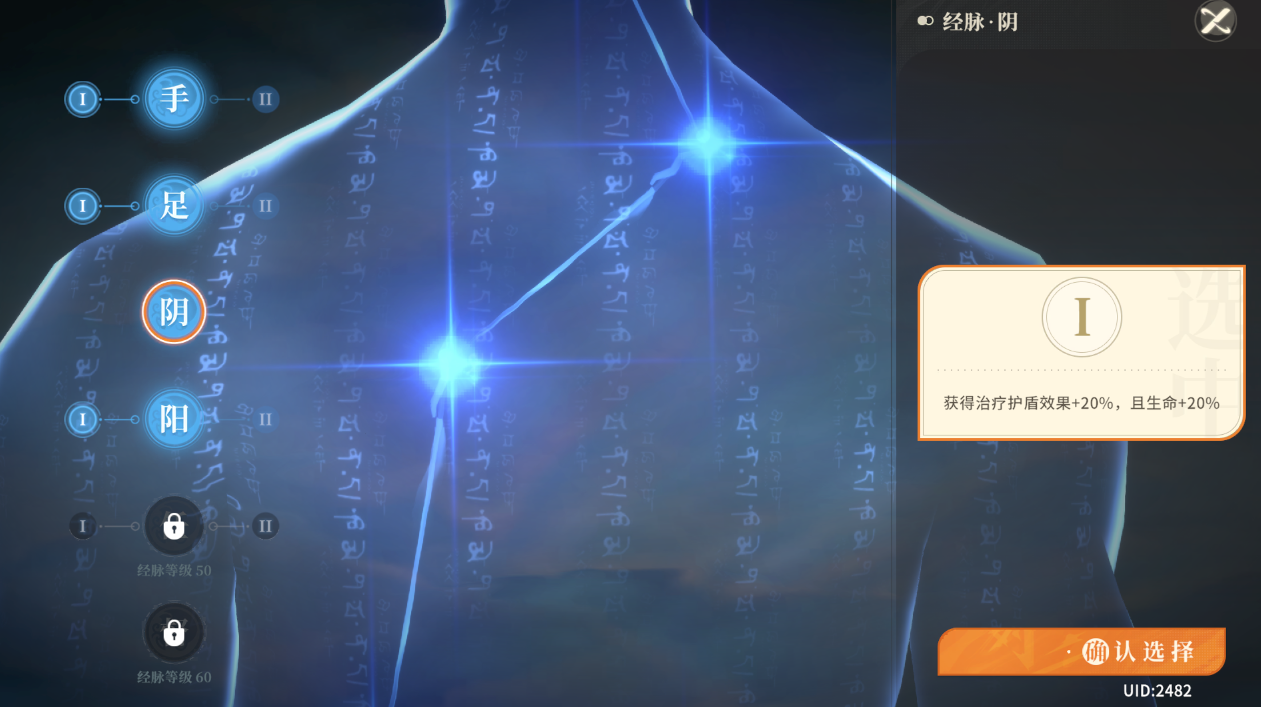 《对决剑之川》灵湫角色攻略