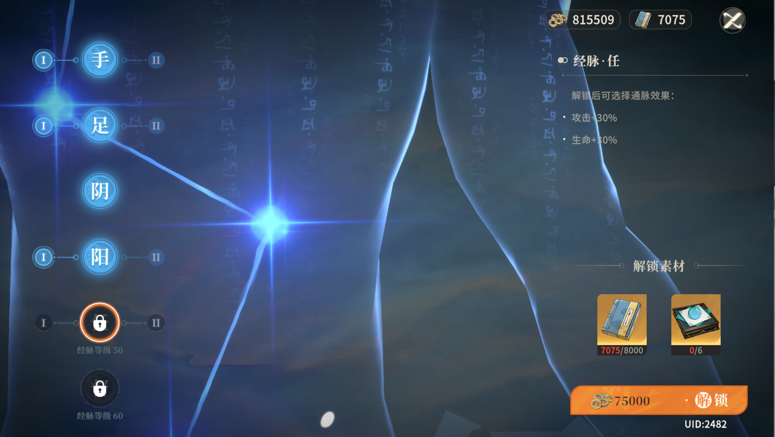 《对决剑之川》灵湫角色攻略