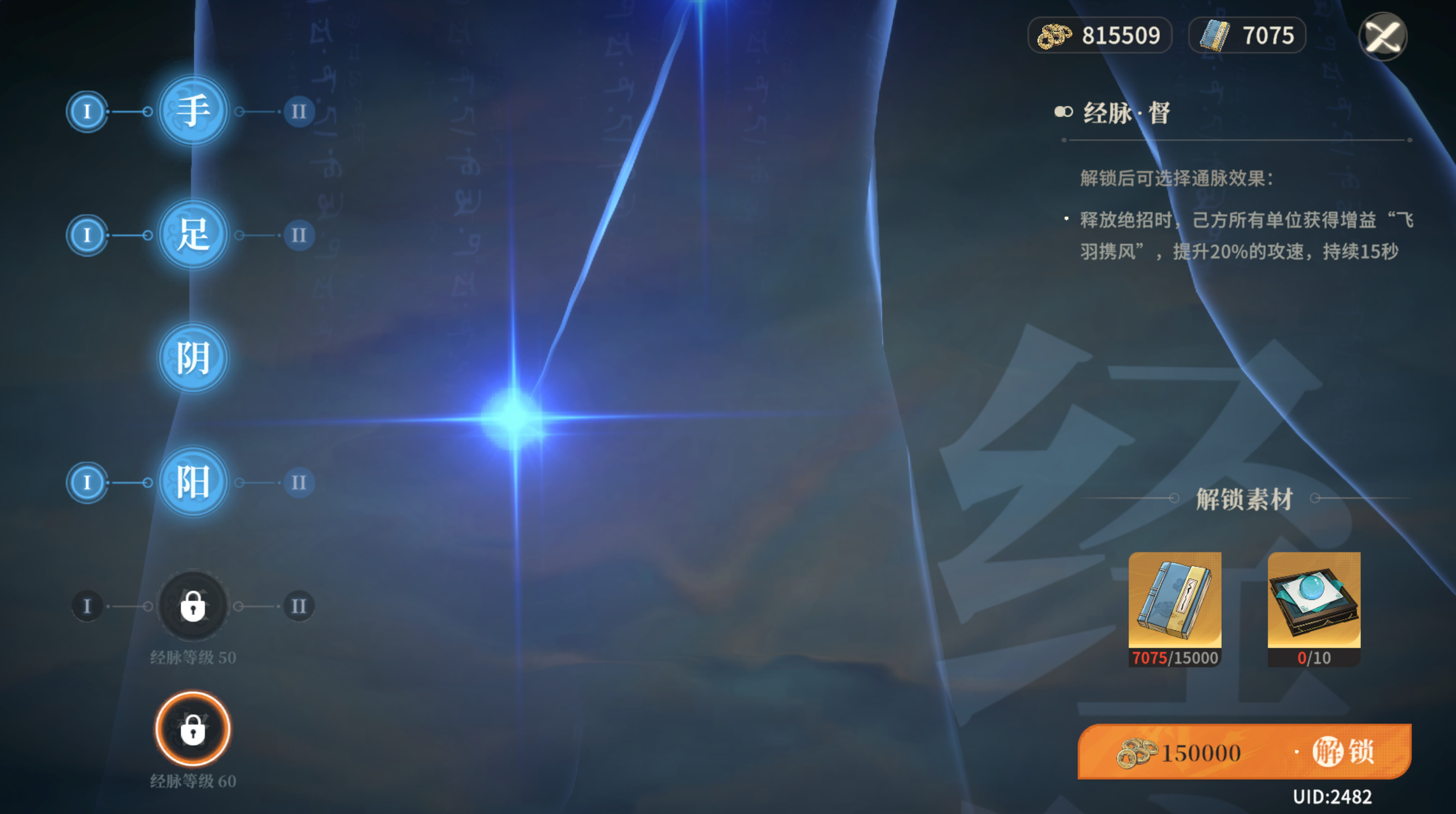 《对决剑之川》灵湫角色攻略