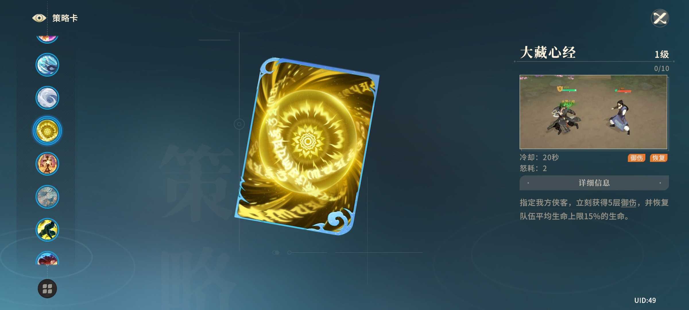 《对决剑之川》新手开荒攻略