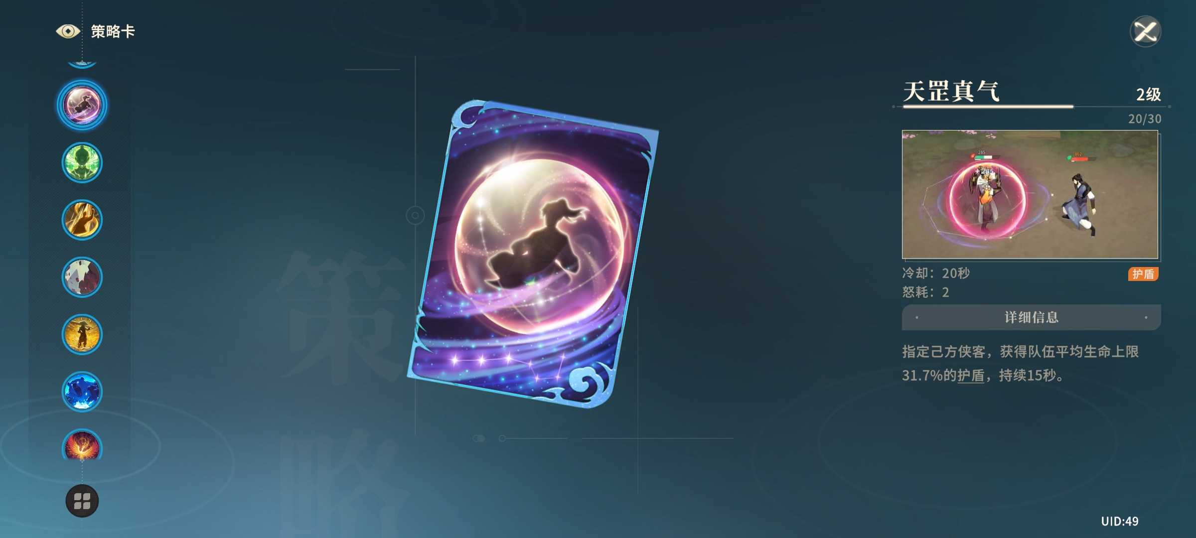 《对决剑之川》新手开荒攻略