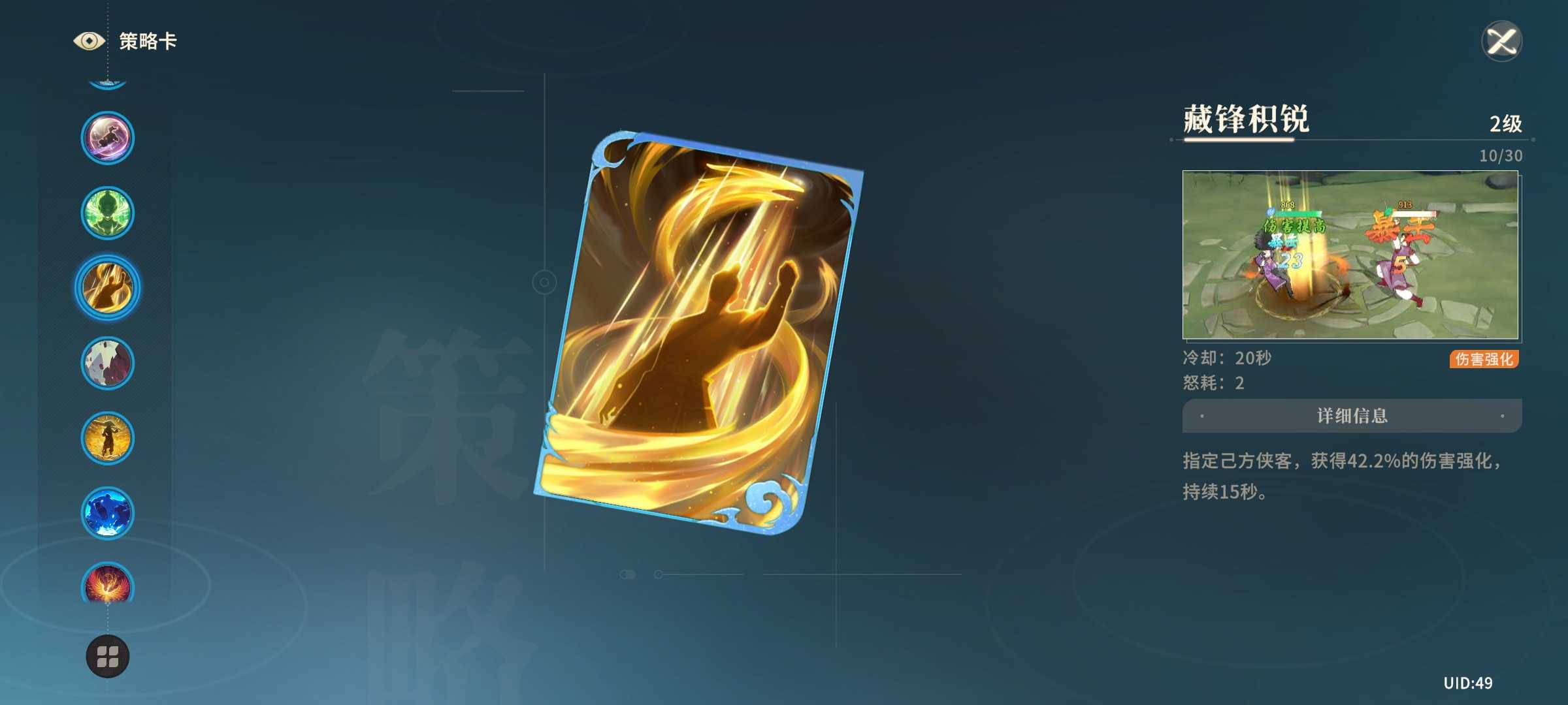 《对决剑之川》新手开荒攻略